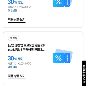 버즈3 갤럭시 워치 쿠폰팝니다.