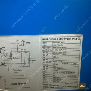 한일 산업용 에어컨 코끼리 1구 판매합니다