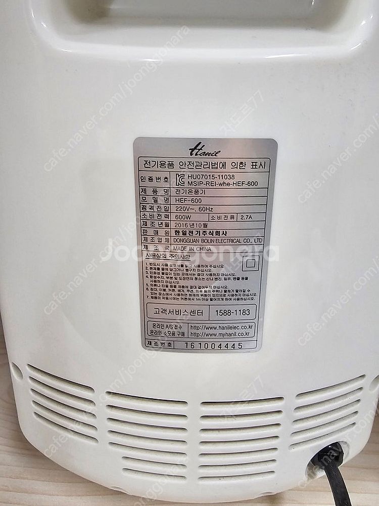 한일 미니 온풍기 600w 택포13,000원--1