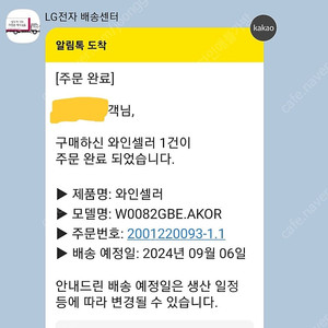 새상품)lg 와인셀러 미니W0082GBE.AKOR