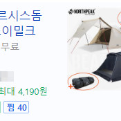 캠핑용품 일괄 판매