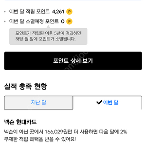 넥슨캐쉬 12만원-> 11만원 판매 합니다.