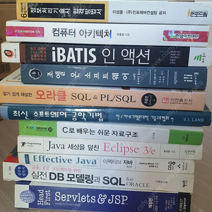 컴퓨터 전공관련책 컴공 소프트웨어 전공책정리 jsp sql java 소프트웨어 아키텍쳐 정보처리기술사등 1권당 1만원에 판매합니다