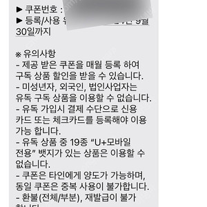 유독 티빙 할인쿠폰