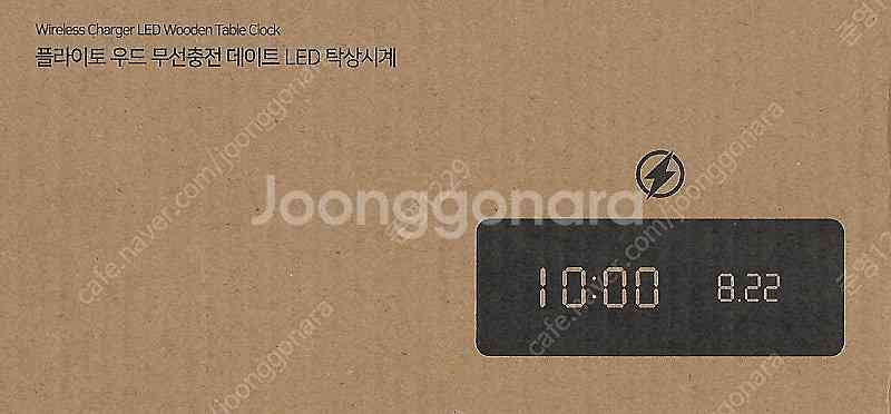 플라이토 우드 무선충전 데이트 LED 탁상시계--0