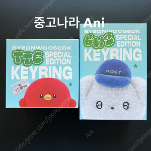 변우석 SPECIAL EDITION TTE+BWS