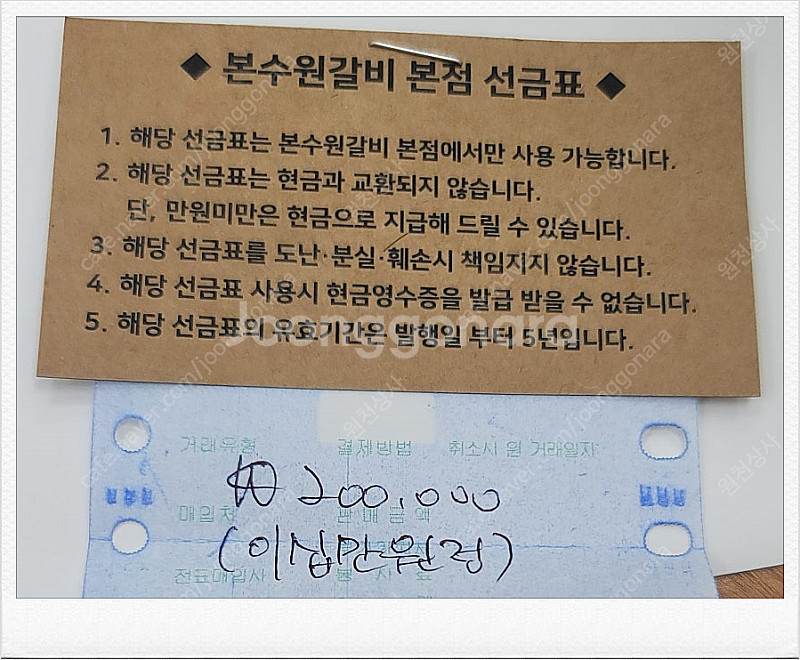 신라갈비,본수원갈비,대가원,삼부자,엔타스,신화푸드거래중--2