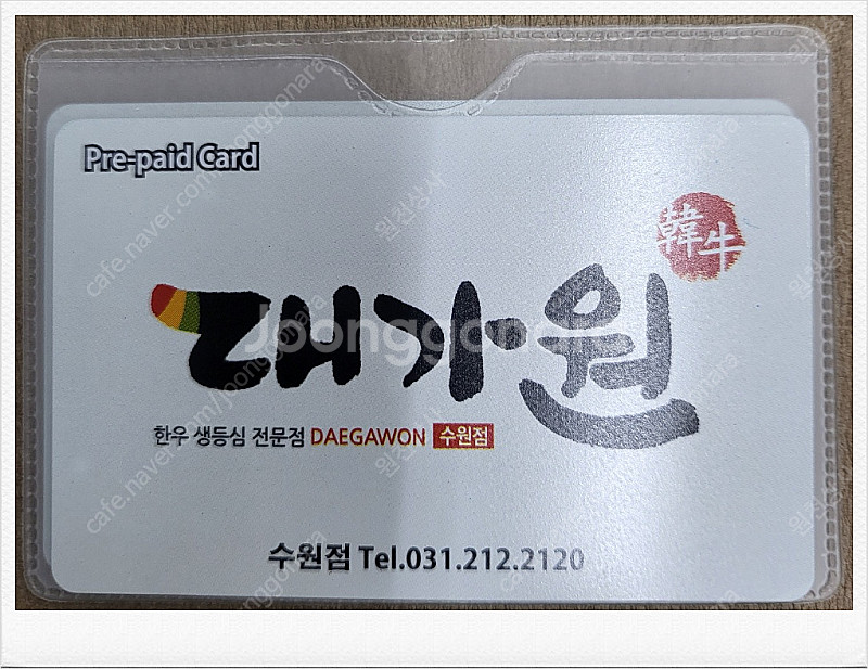 신라갈비,본수원갈비,대가원,삼부자,엔타스,신화푸드거래중--0