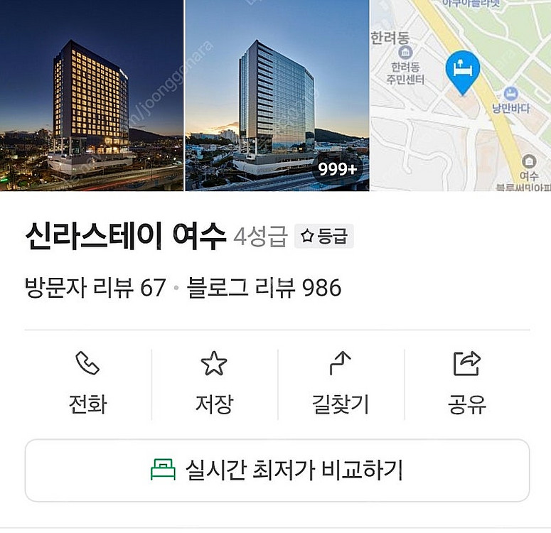 여수)신라스테이, 양도. 9.6(금)--0