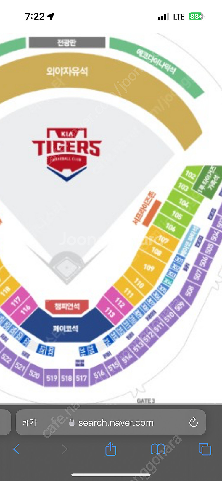 기아타이거즈 9월 8일 (일) 2연석 티켓 양도--0