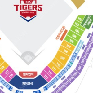 기아타이거즈 9월 8일 (일) 2연석 티켓 양도