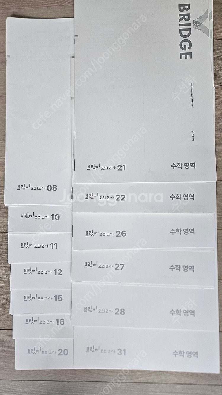 2024학년도 시대인재 수학 브릿지 13회분--0