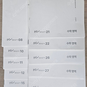 2024학년도 시대인재 수학 브릿지 13회분