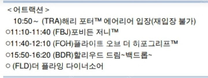 9.16월 오사카 유니버셜스튜디오 백드롭 다이너소어 익...--0