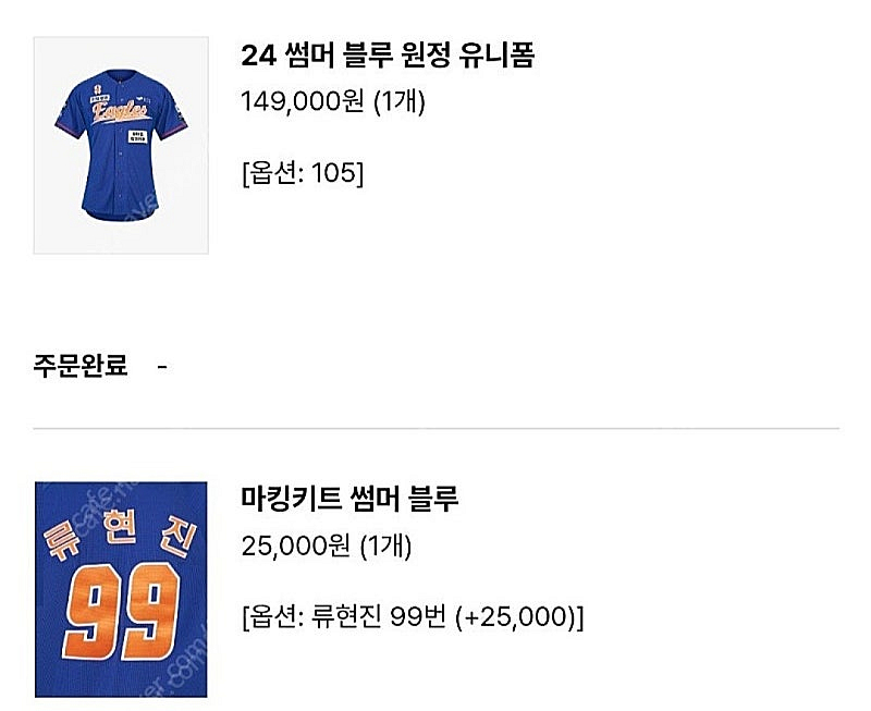한화 썸머 어센틱 105--0