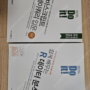 쉽게 배우는 R 데이터 분석 팔아요.