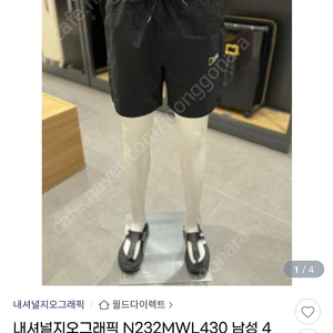 n232mwl430 네셔널지오그래픽 반바지