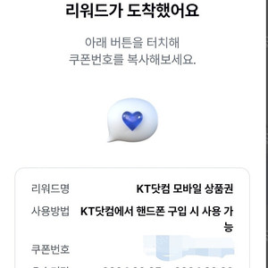 KT닷컴모바일상품권 5만원 4매 각 1만원