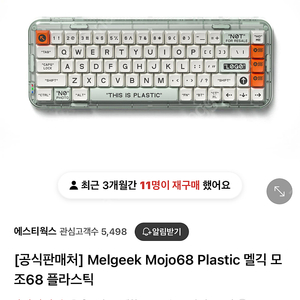 멜긱모조68 mojo68