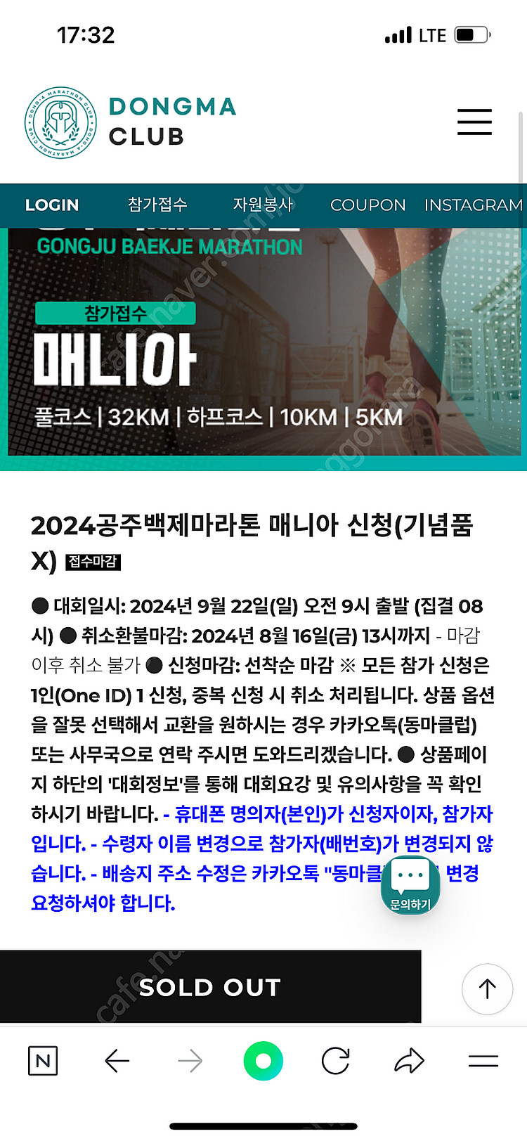 공주백제마라톤하프 배번 양도 원합니다--0