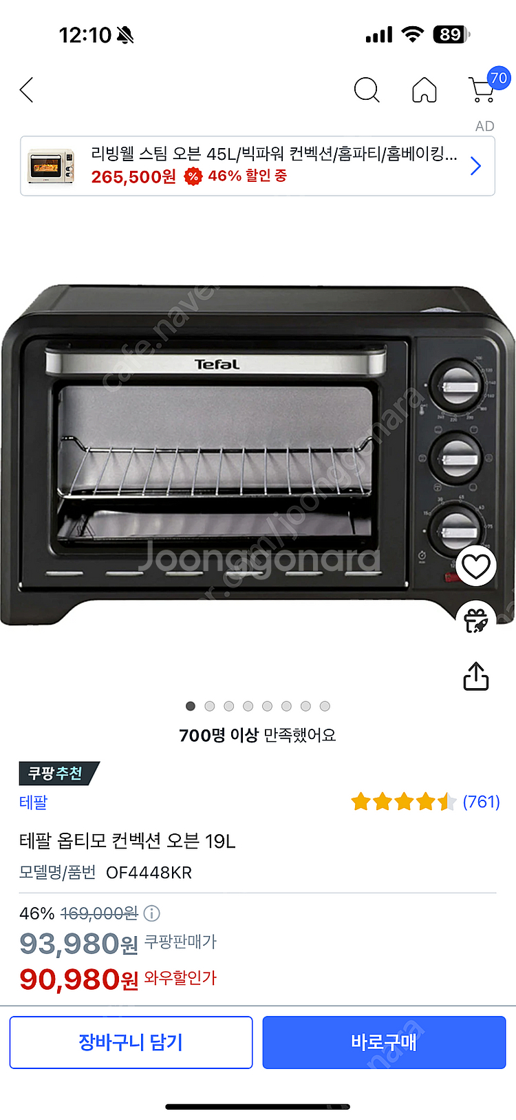 테팔 옵티모 컨백션 오븐 19L (1회사용)--2