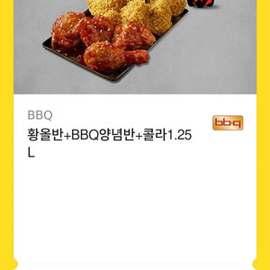 비비큐 bbq 황금올리브 반반+치킨 1.25리터, 교촌 오리지날 반반 기프티콘 쿠폰 팝니다