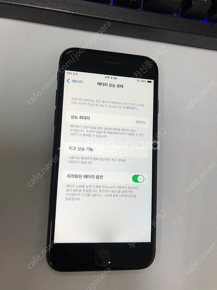 023677 아이폰7 매트블랙 액정SS급 32GB 무잔...--2