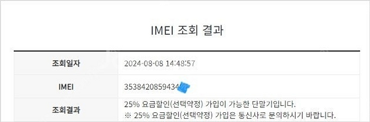 023677 아이폰7 매트블랙 액정SS급 32GB 무잔...--8