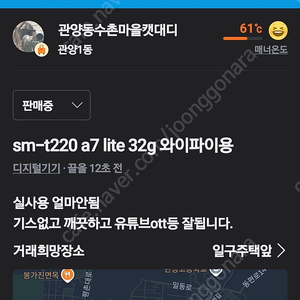 경기안양 a7 lite 32g와이파이용