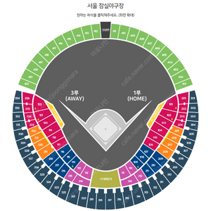 9월 7/8일 한화 이글스 vs LG 엘지 트윈스 테이블연석 4연석 양도