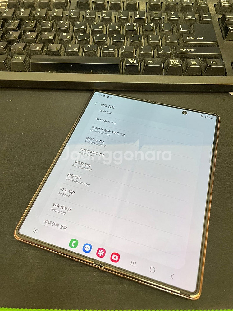 갤럭시Z폴드2 브론즈 256GB 무잔상 가성비좋은 중고...--3