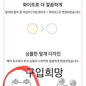 페카코리아 런드리네트 리뉴얼전 뚜껑 구합니다