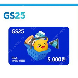 GS25 모바일 상품권 7천원권