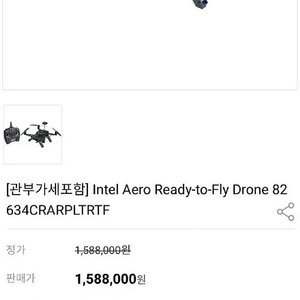 <드론> Intel Aero Ready To Fly Drone 판매 합니다.