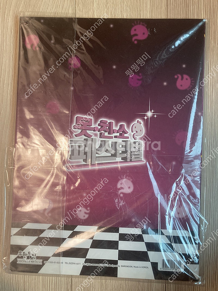 무한도전 못친소 페스티벌 공책 2점 (미사용)--1