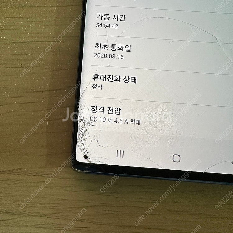 갤럭시 노트10플러스+ 블루 256기가 10만원 판매합...--6