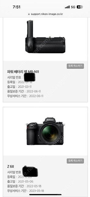 니콘 z6ii / mb-n11 팝니다. 부산--4