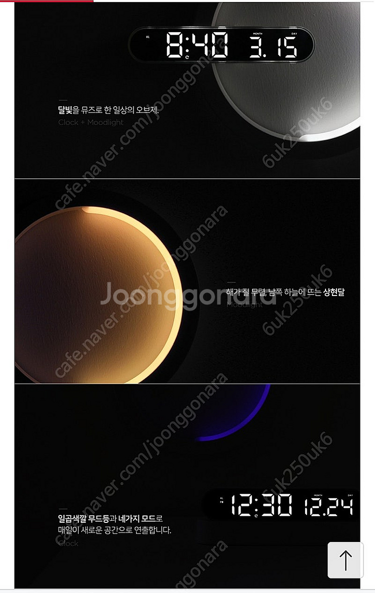 무아스 문라이트 무드등 듀얼 LED 클락 인테리어 시계...--5