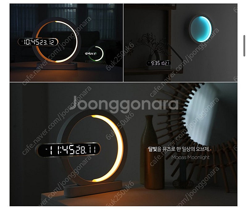 무아스 문라이트 무드등 듀얼 LED 클락 인테리어 시계...--6