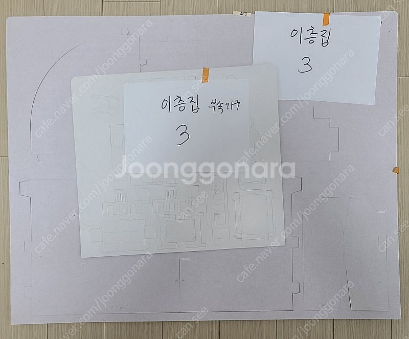 택포)만들기 종이 반제품11종,방과후미술재료,미술학원재...--1