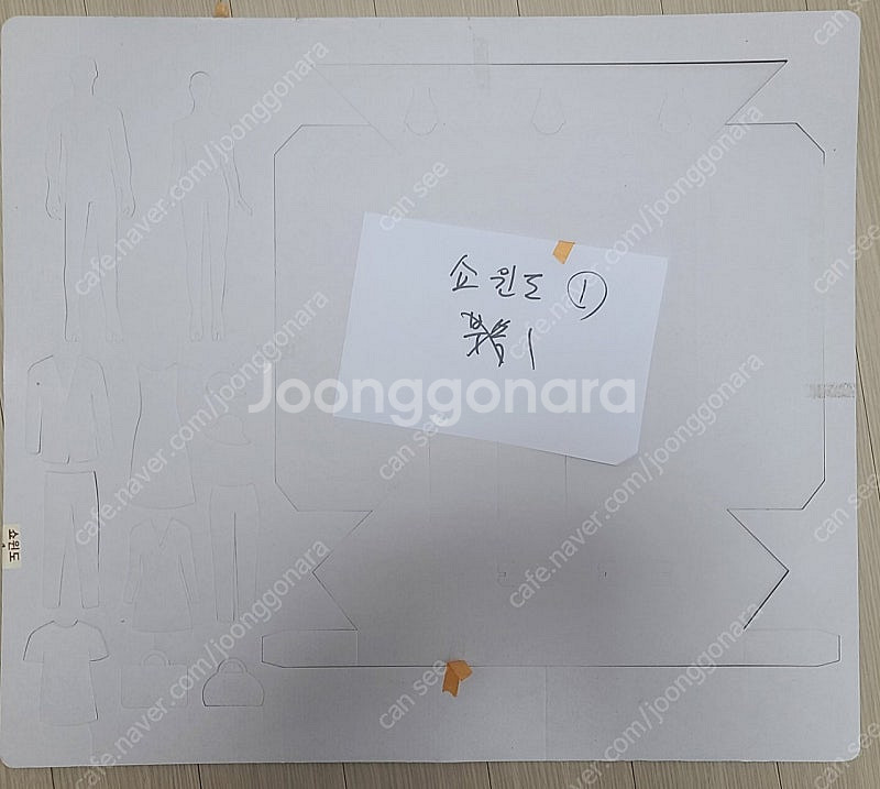 택포)만들기 종이 반제품11종,방과후미술재료,미술학원재...--2