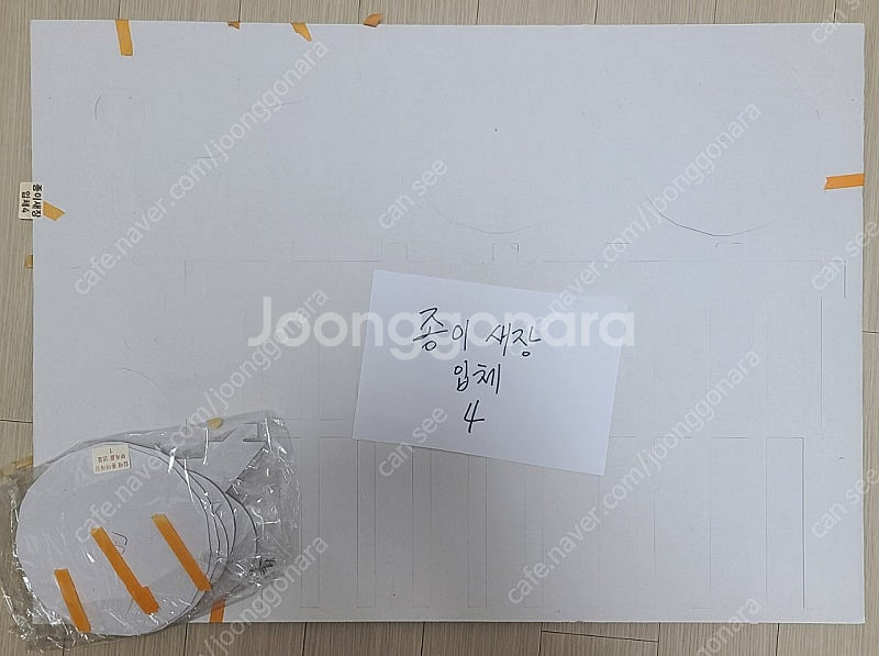 택포)만들기 종이 반제품11종,방과후미술재료,미술학원재...--4