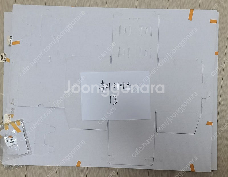 택포)만들기 종이 반제품11종,방과후미술재료,미술학원재...--5