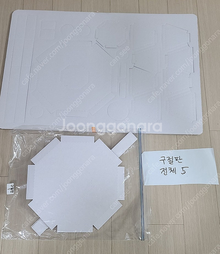 택포)만들기 종이 반제품11종,방과후미술재료,미술학원재...--9