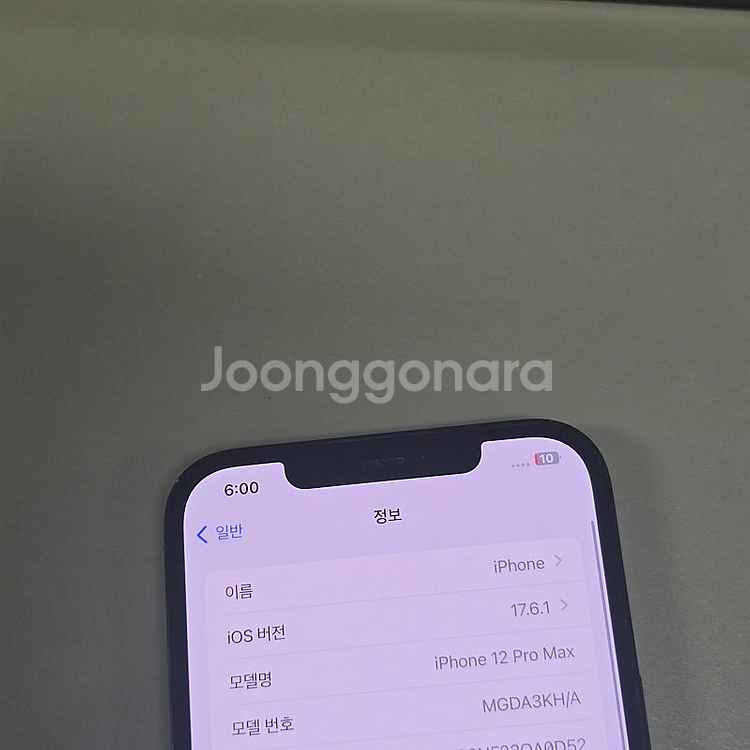아이폰 12프로맥스 퍼시픽블루 128기가 배터리 825...--3