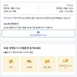 [숙소양도] 필리핀 보홀 헤난 리조트 알로나 비치 (패밀리룸)