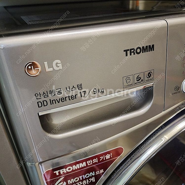 엘지 트롬 세탁기 17kg--2