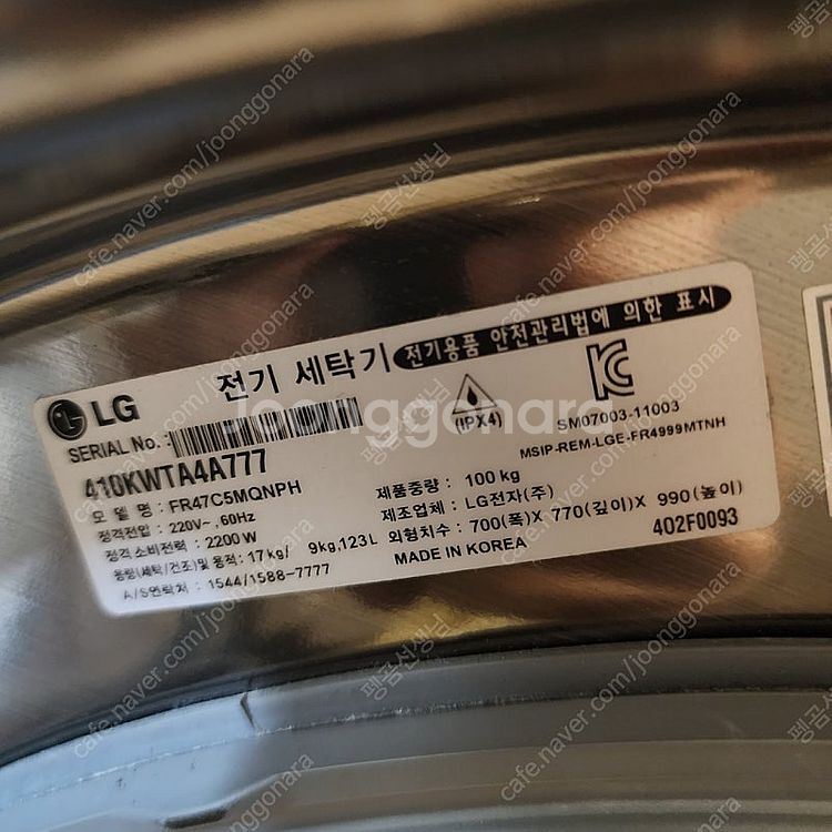 엘지 트롬 세탁기 17kg--3