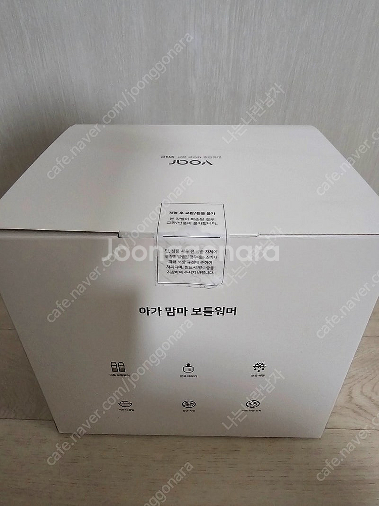 보아르 아가맘마 보틀워머 새상품 팔아요--0