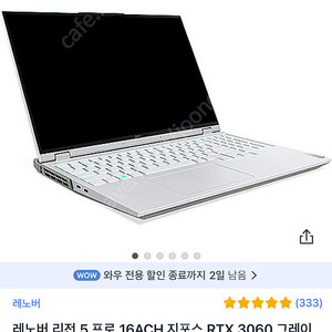 게이밍노트북 레노버 리전5 프로 16인치 RTX3060 노트북 팝니다